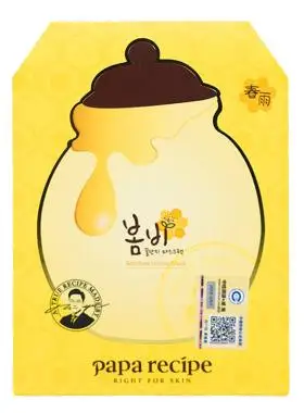 韩国春雨女补水蜂蜜解渴白紫色面膜